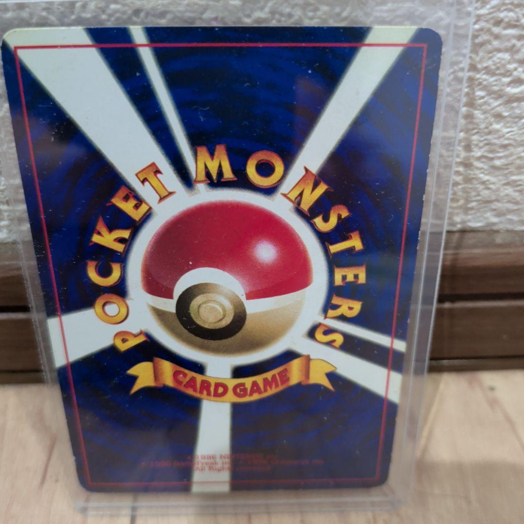 東*イ様 ハマちゃんのヤドキング_「月刊コロコロコミック99年9月号」 おまけカ