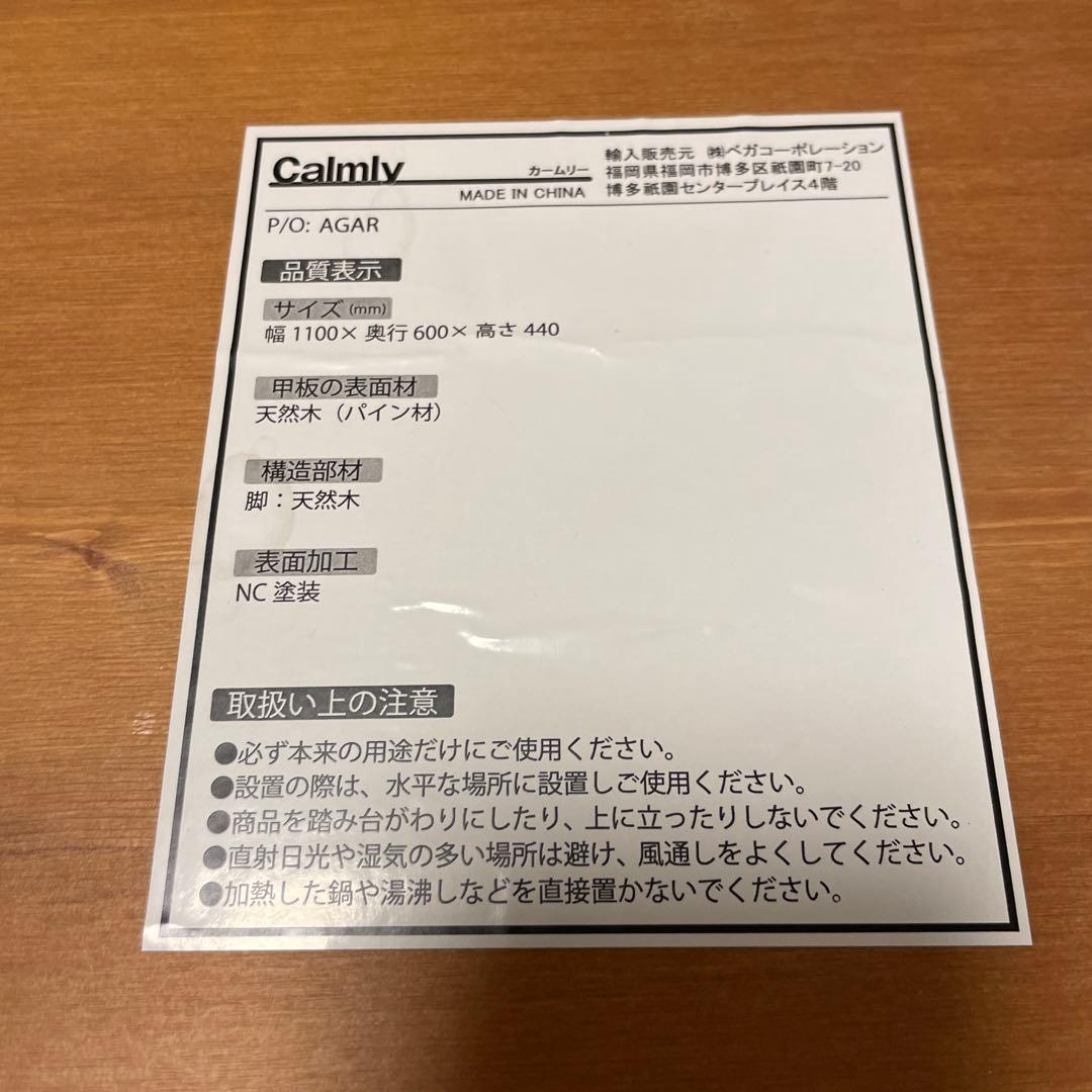 カームリー　センターテーブル