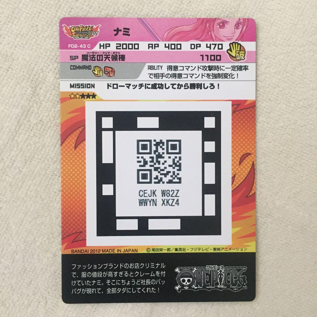 ONE PIECE ワンピース ナミ ARカードダス カードゲーム コモン C