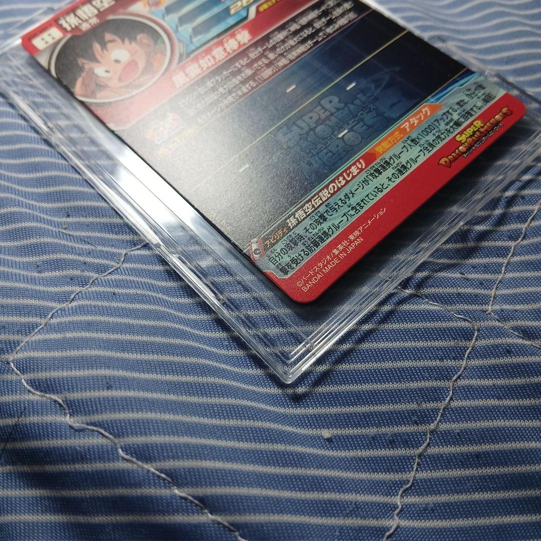 ドラゴンボールヒーローズUGM5-ASEC P 孫悟空:少年期　最終値下げ