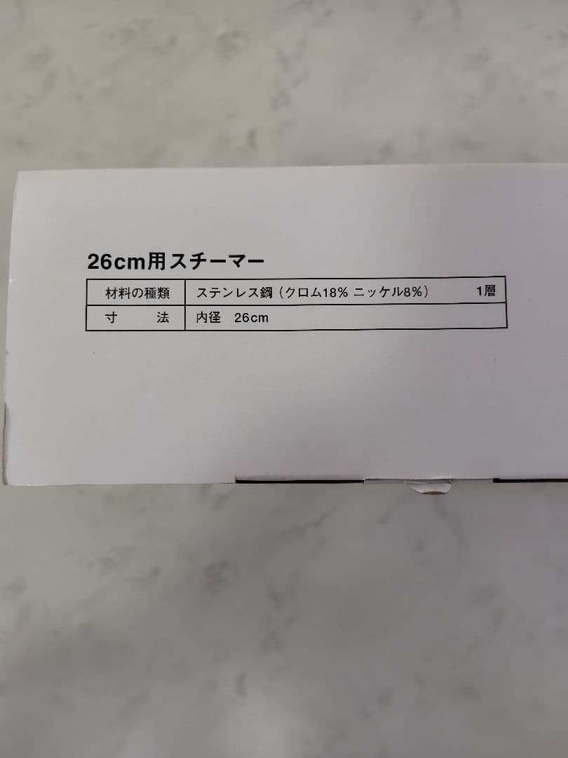 タッパーウェア　レインボークッカースチーマー 26cm