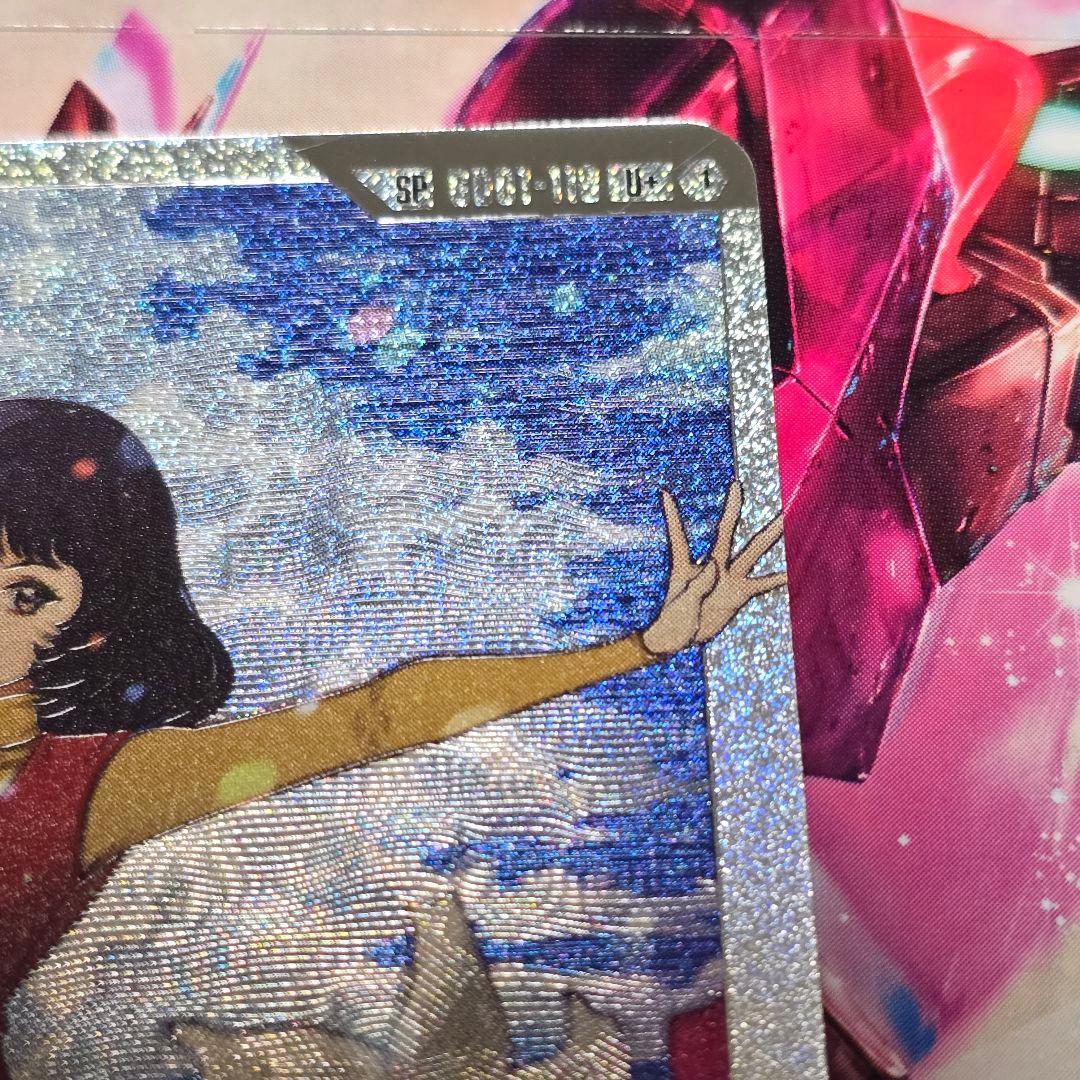 溢れる慈愛(SP)(GD01-118)