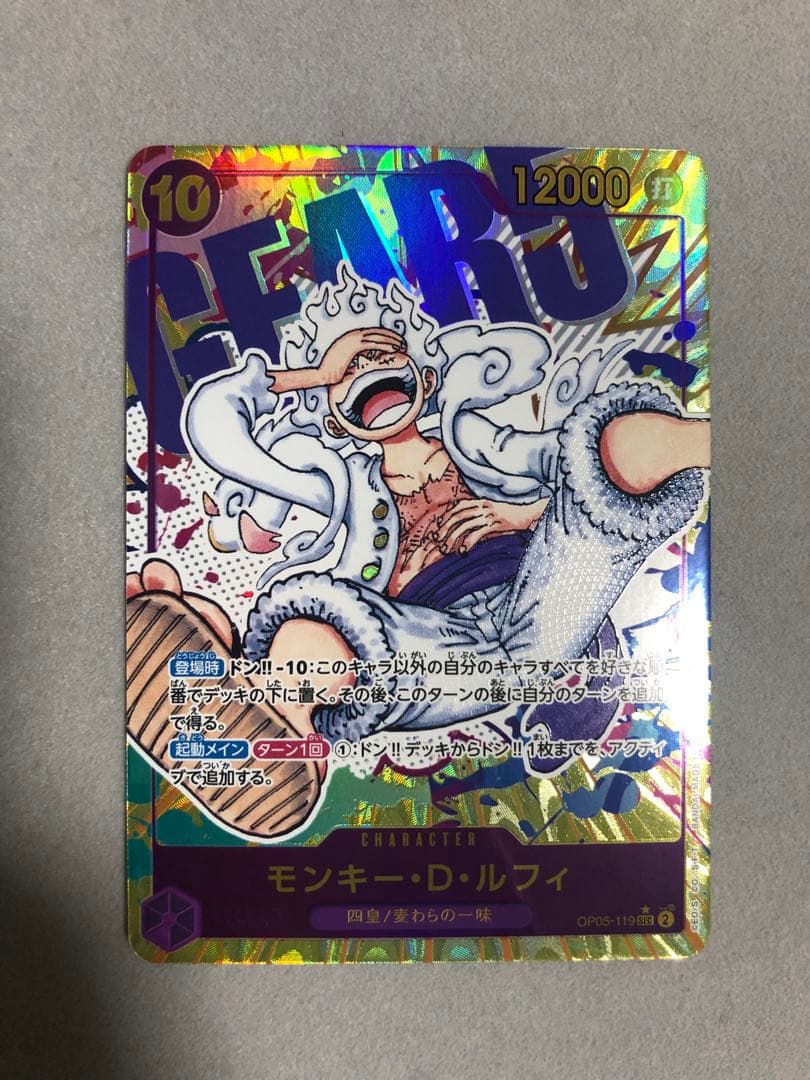 モンキー・D・ルフィ SEC パラレル OP05-119 ワンピースカード - メルカリ