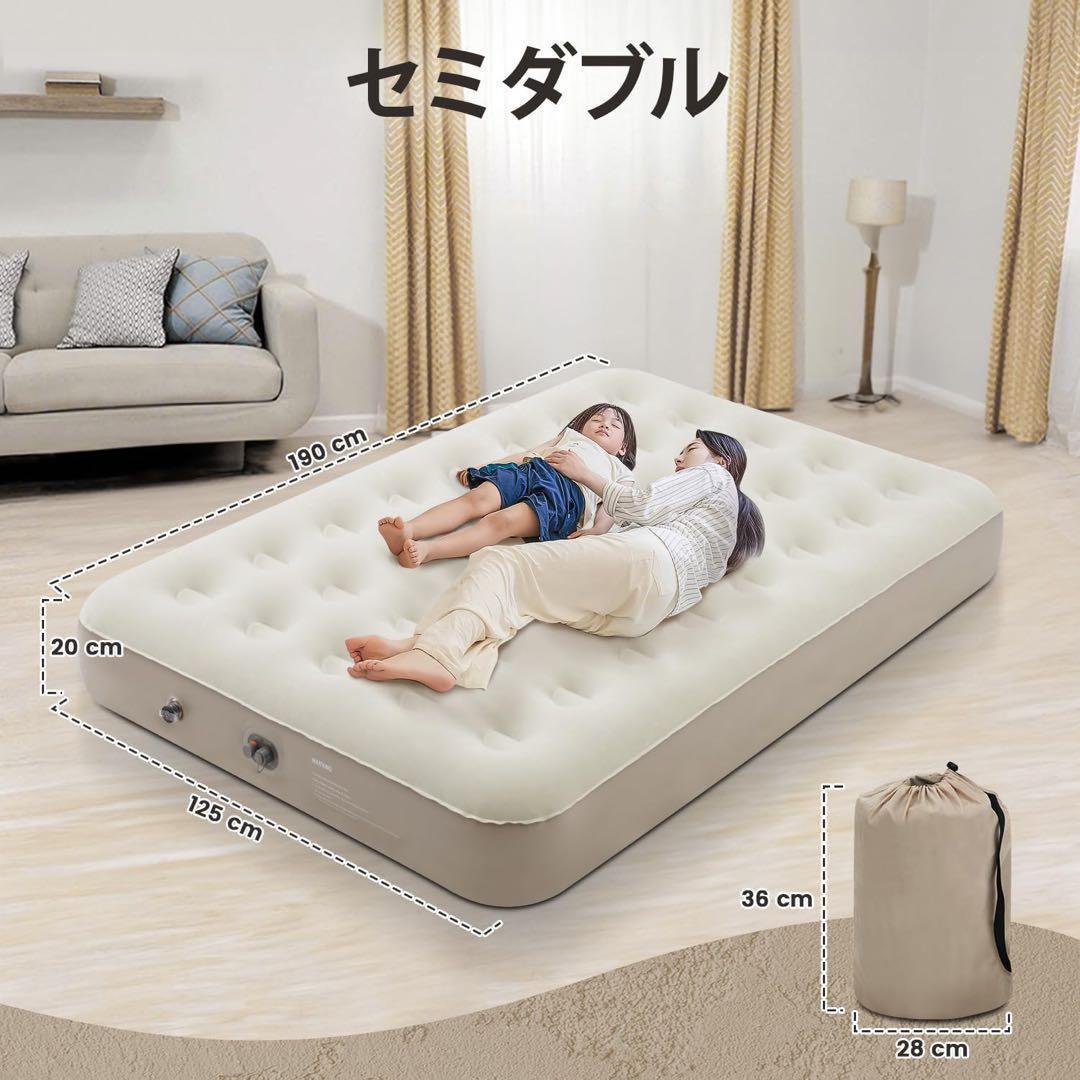 エアー ベッド 電動 ベージュ セミダブル 簡易ベッド マットレス 防災