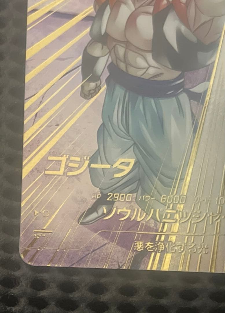 スーパーダイバーズ　sdv7−062 ゴジータ　パラレル