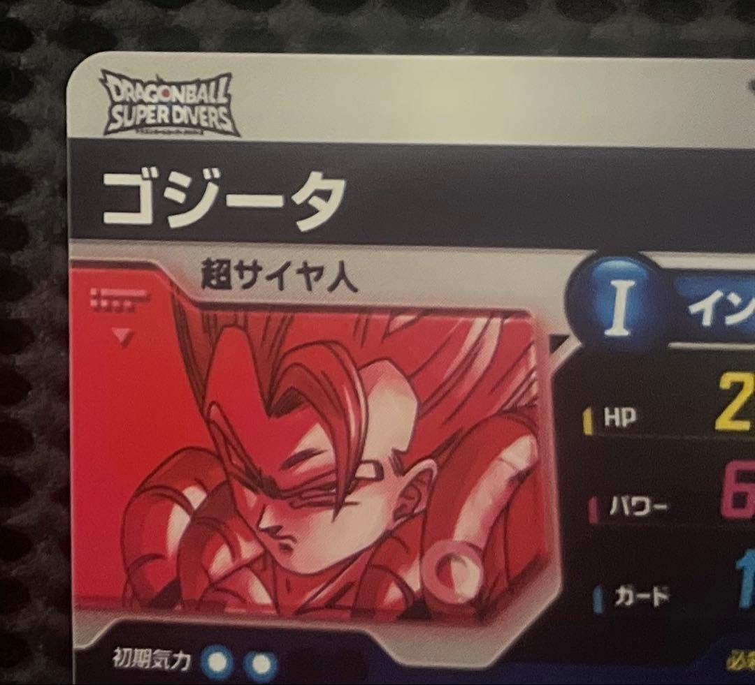 スーパーダイバーズ　sdv7−062 ゴジータ　パラレル