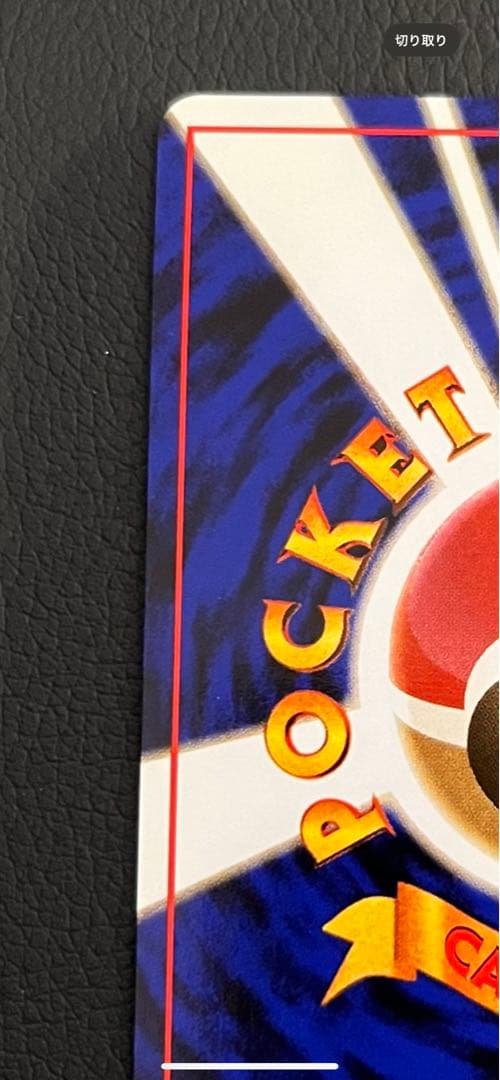 極美品/希少】 フーディン Lv45 通信進化キャンペーン 旧裏ポケカ