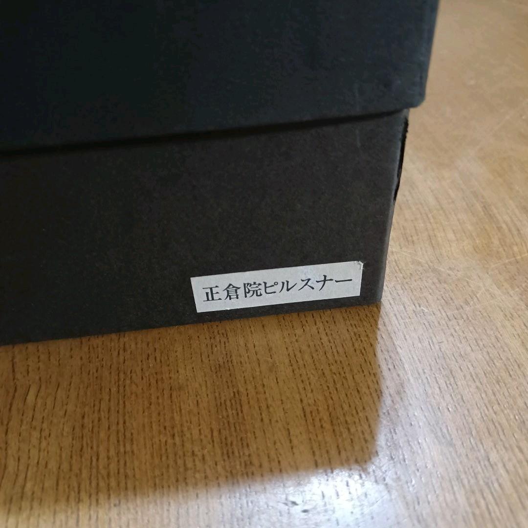 【未使用！希少品！】正倉院更紗 ピルスナー