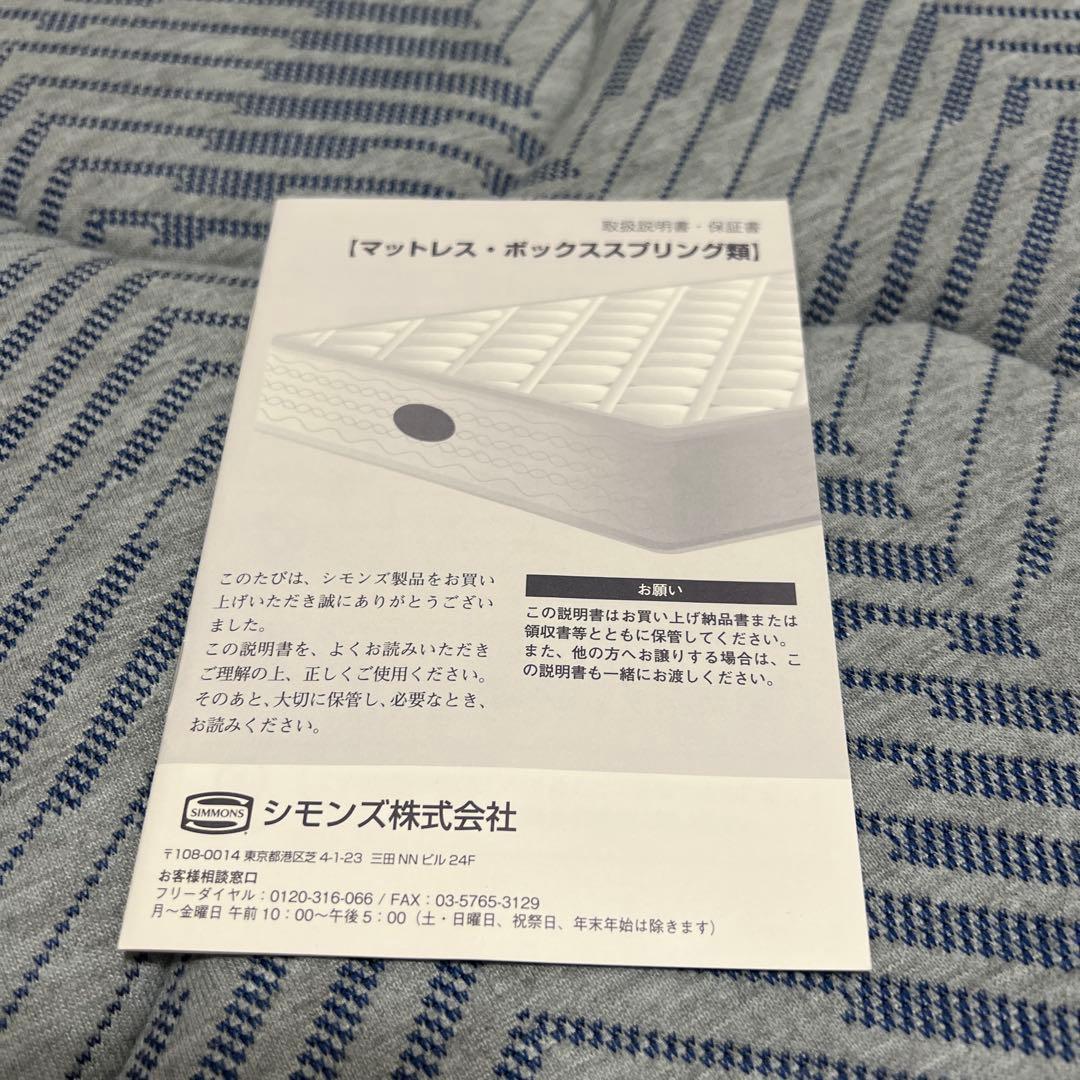 シモンズ ビューティーレストAB2131A101 シングル