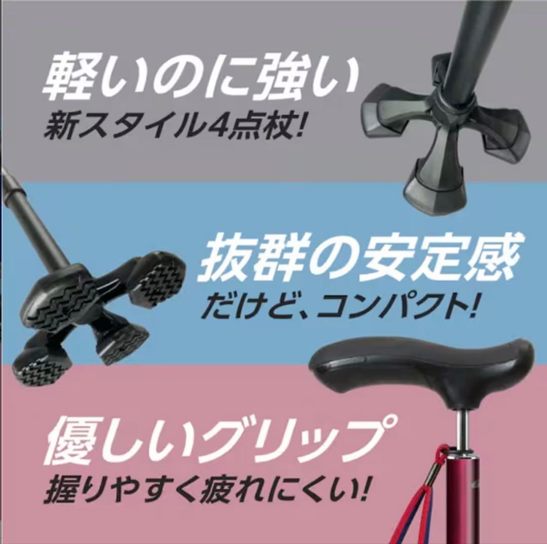 4点杖 やわらGELグリップ ボルドー