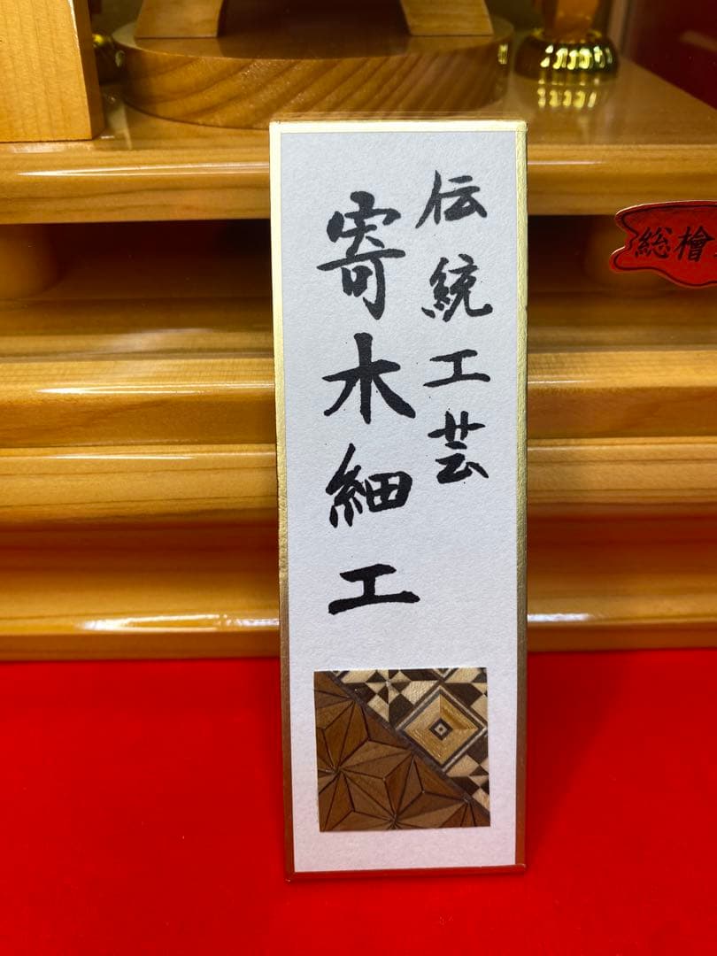 伝統工芸　奇木細工　道翠監修　破魔弓　総檜造りガラスケース