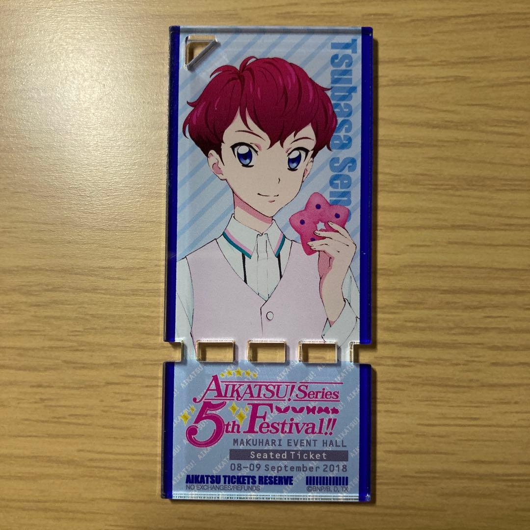 アイカツ アクスタ 瀬名翼 - メルカリ