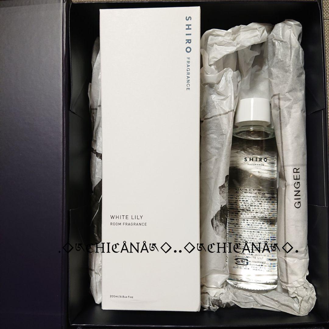 shiro/SHIRO ホワイトリリー ルームフレグランス セット