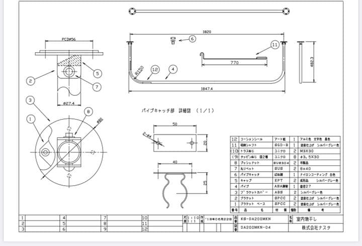 室内物干　ナスタ　NASTA 天井　180