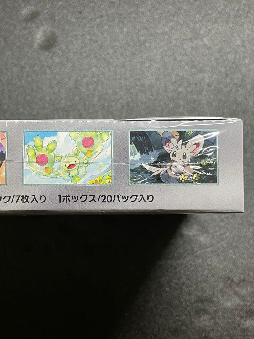 ブラックボルト　シュリンク付き　BOX