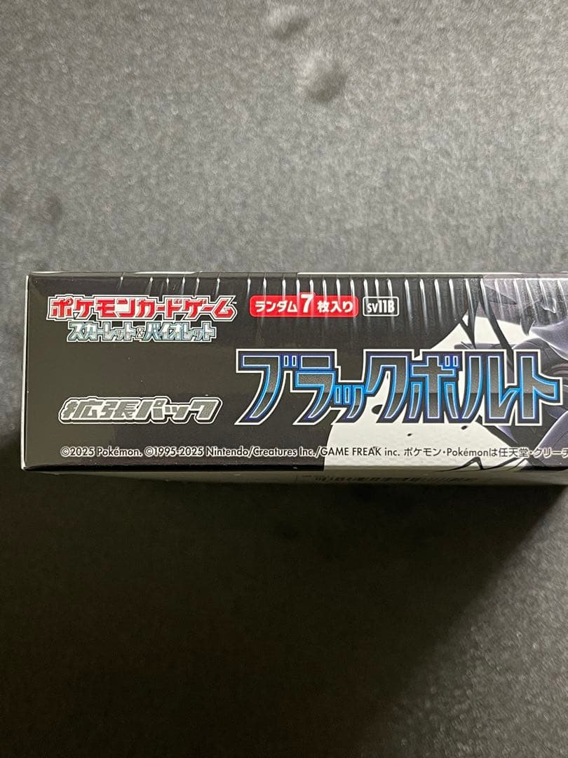 ブラックボルト　シュリンク付き　BOX