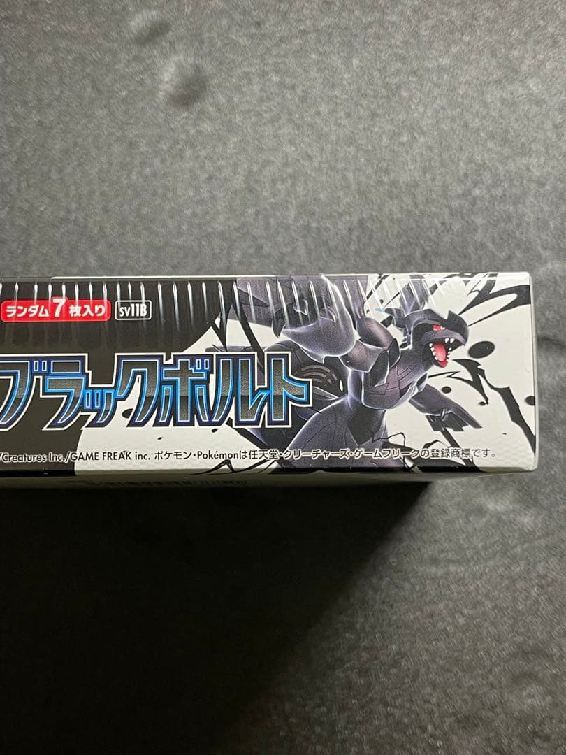 ブラックボルト　シュリンク付き　BOX