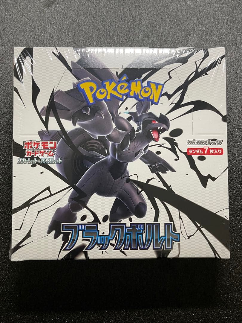 ブラックボルト　シュリンク付き　BOX