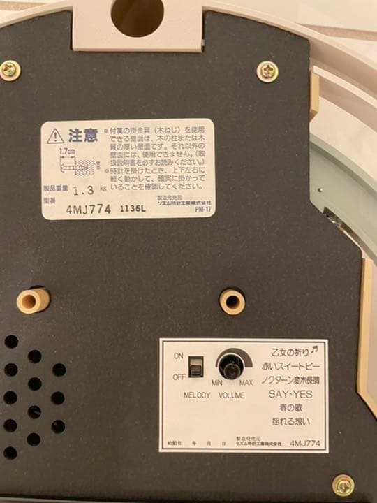 メロディ時計 CITIZEN 4MJ774 0575L 47x33cm