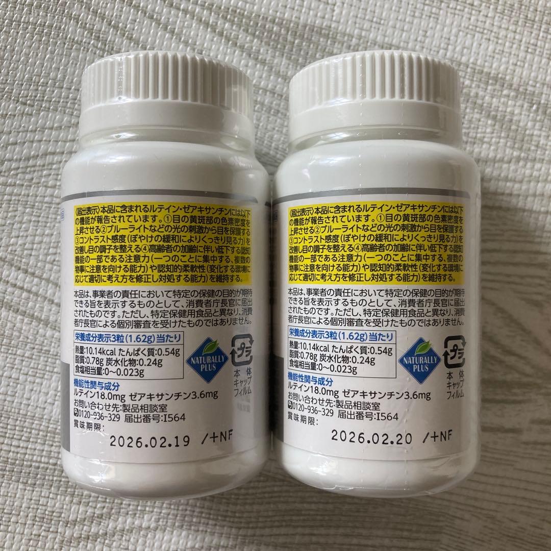 【新品未開封】ナチュラリープラス　スーパールテイン