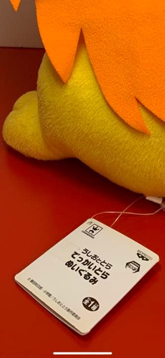 うしおととら ぬいぐるみ - メルカリ