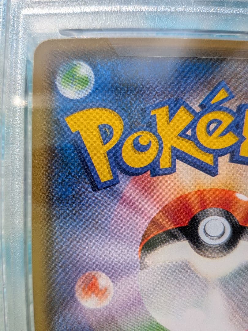 ワンオーナー】 ピカチュウ ムンク展×ポケモンプロモ&入場券の半券