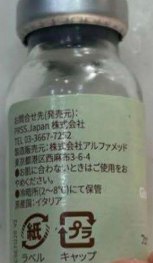 ※即購入NG※ Wiqo 水光ピール