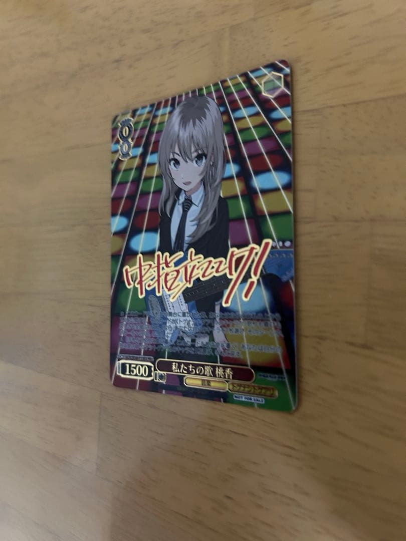 ヴァイスシュヴァルツ　ガールズバンドクライ　私たちの歌 桃香　PR+