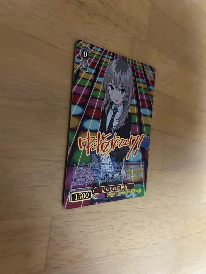 ヴァイスシュヴァルツ　ガールズバンドクライ　私たちの歌 桃香　PR+