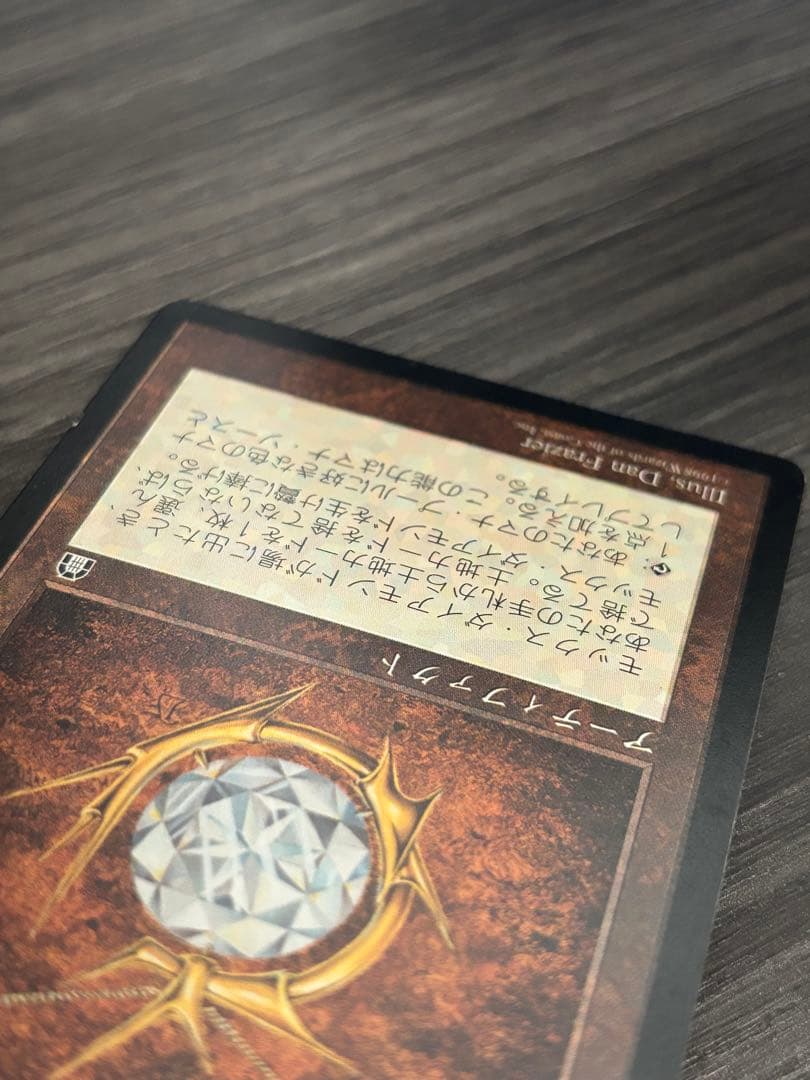 MTG モックス・ダイアモンド 日本語1枚