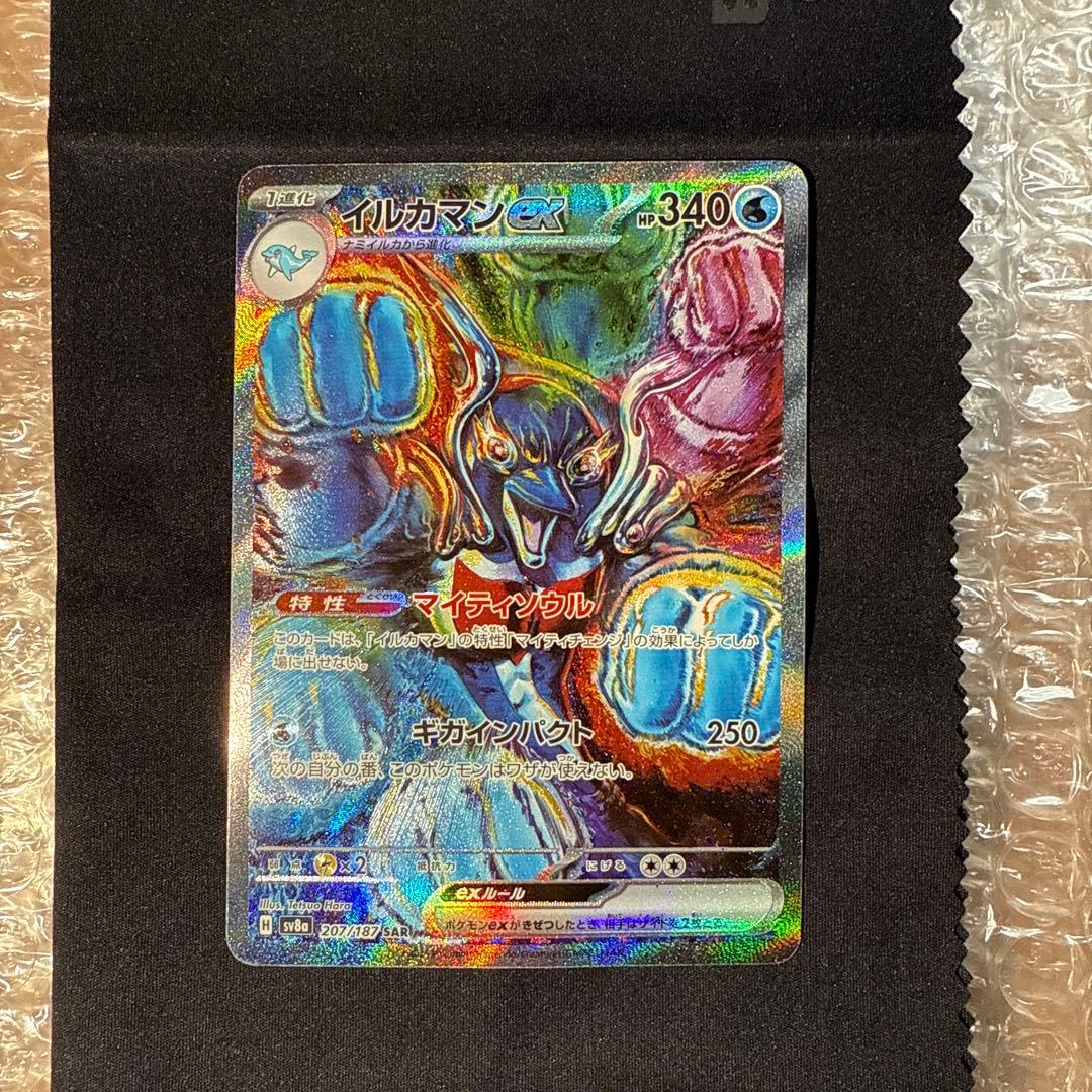 イルカマンex SAR sv8a 207/187 - メルカリ