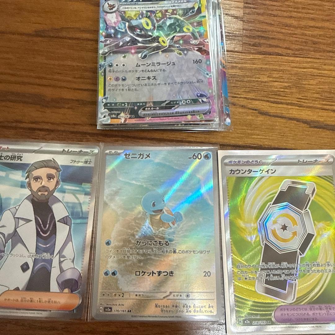 ゼニガメ AR SV2a ポケモンカード151 170/165 - メルカリ