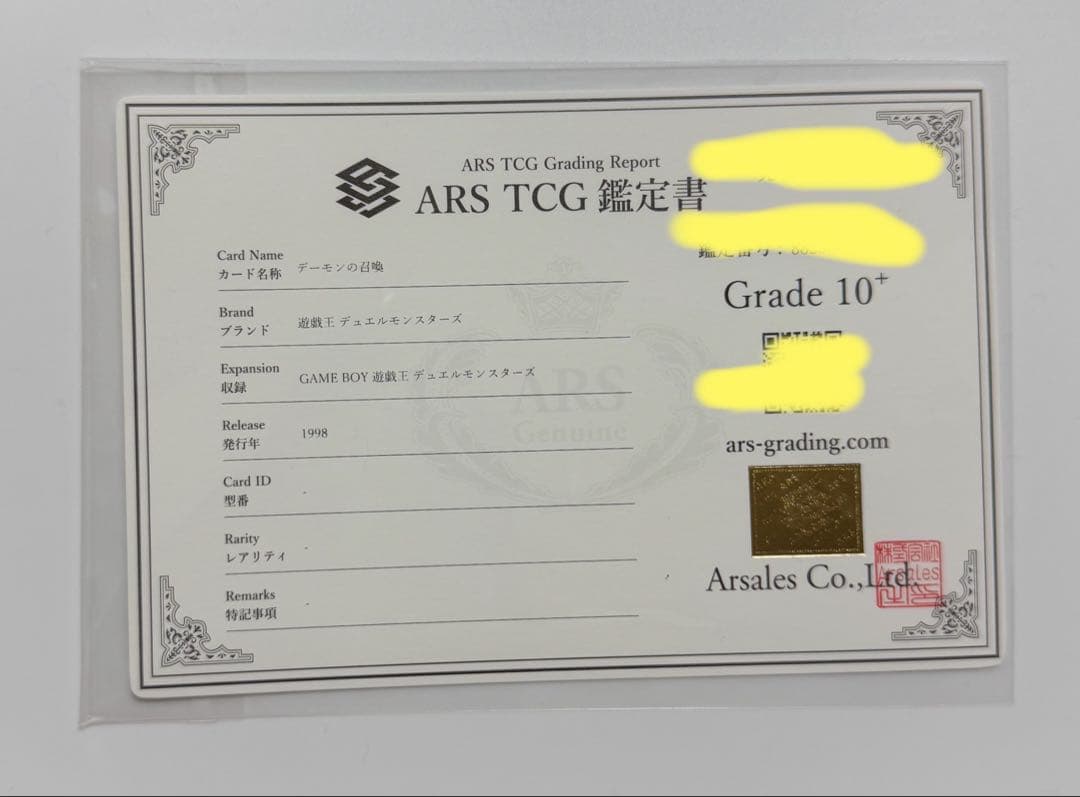 ARS10+】デーモンの召喚GB版 PSA10 以上 世界2枚 遊戯王カード - メルカリ