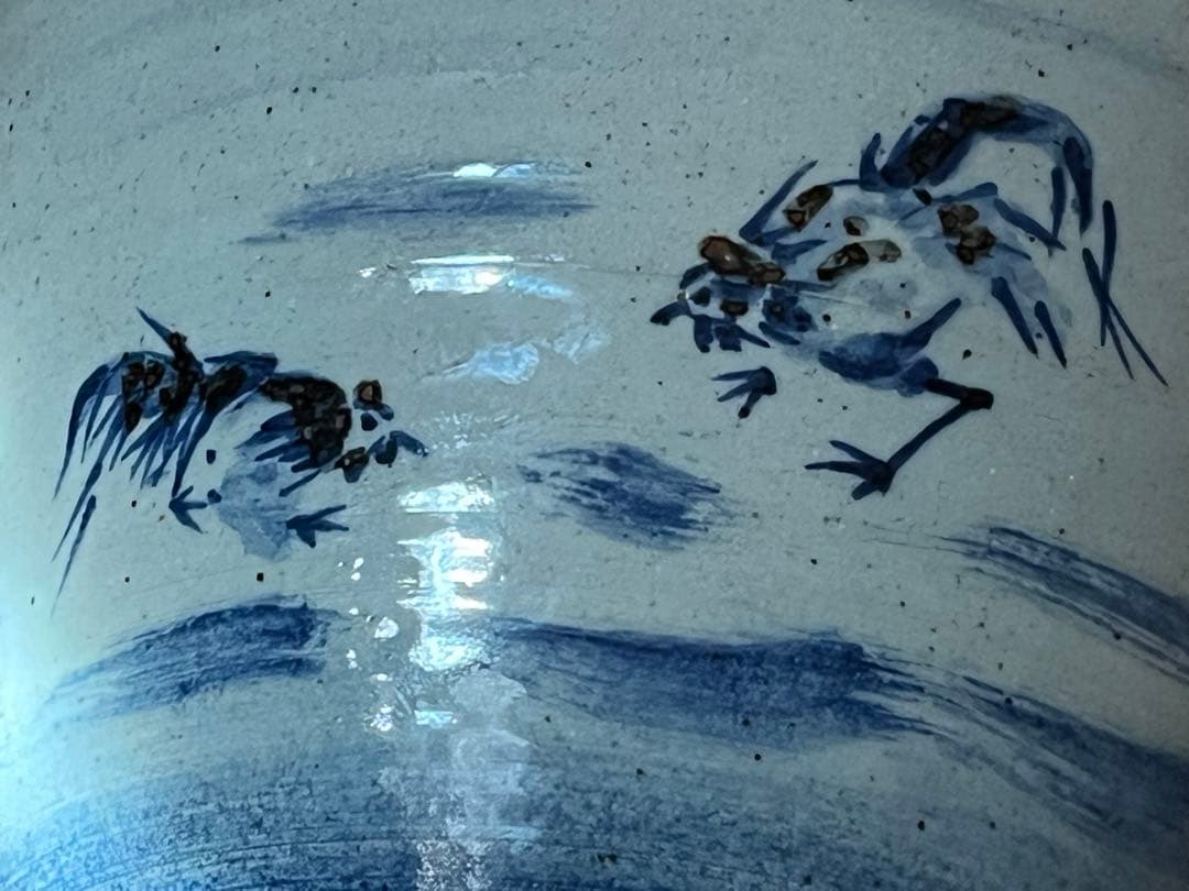 九谷古青窯 二代古青 熊野博 七福神 花生 内福の図 字 一品物 逸品