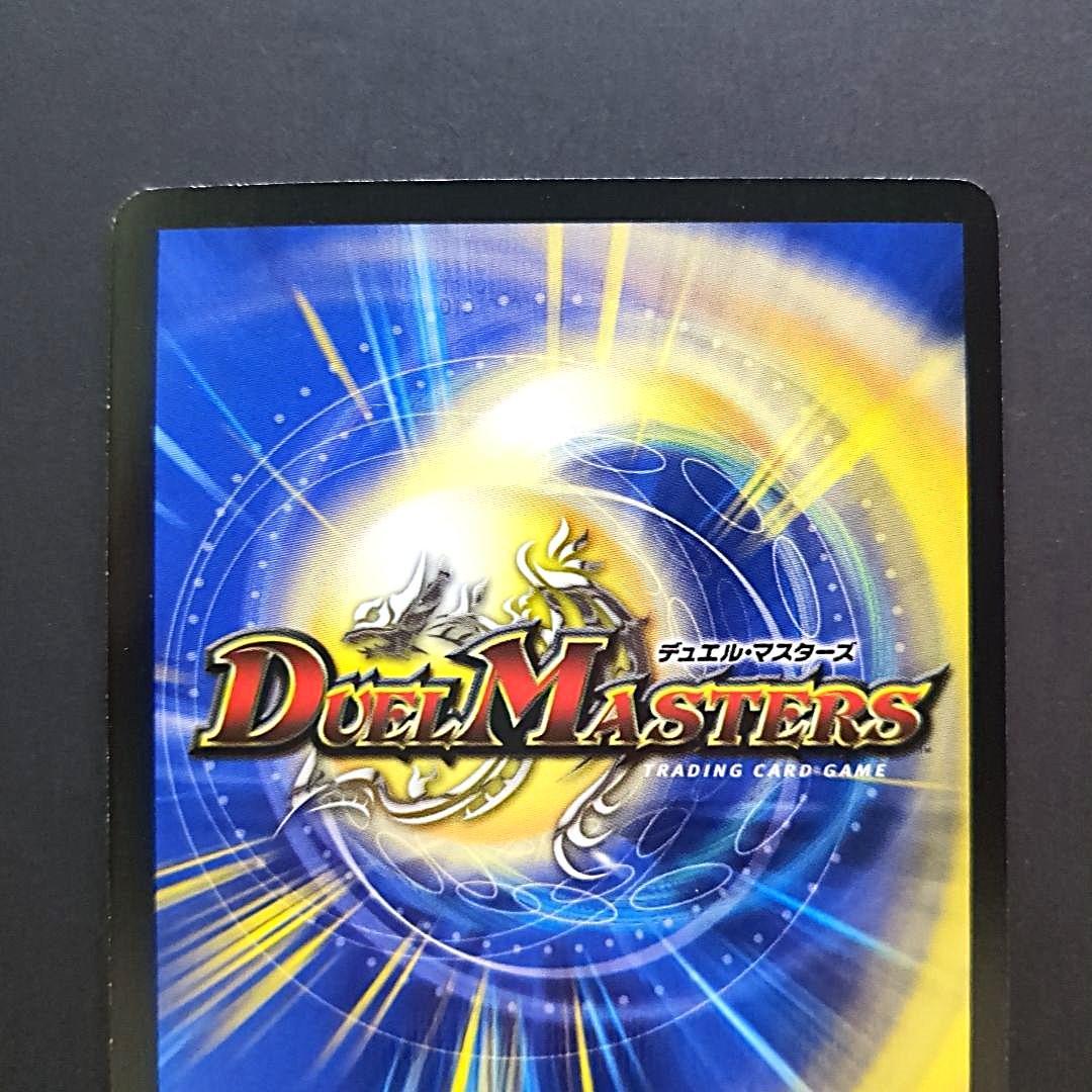 旧枠・初期版】デュエルマスターズ 龍炎鳳エターナル・フェニックス SR