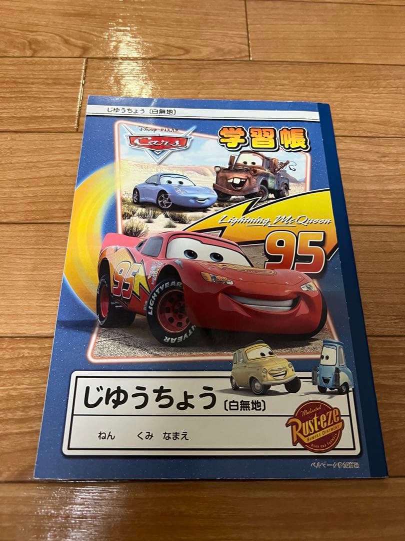 ディズニー　カーズ　グッズ　シャワーカーテン　文房具　海外　カーテン　新品未使用