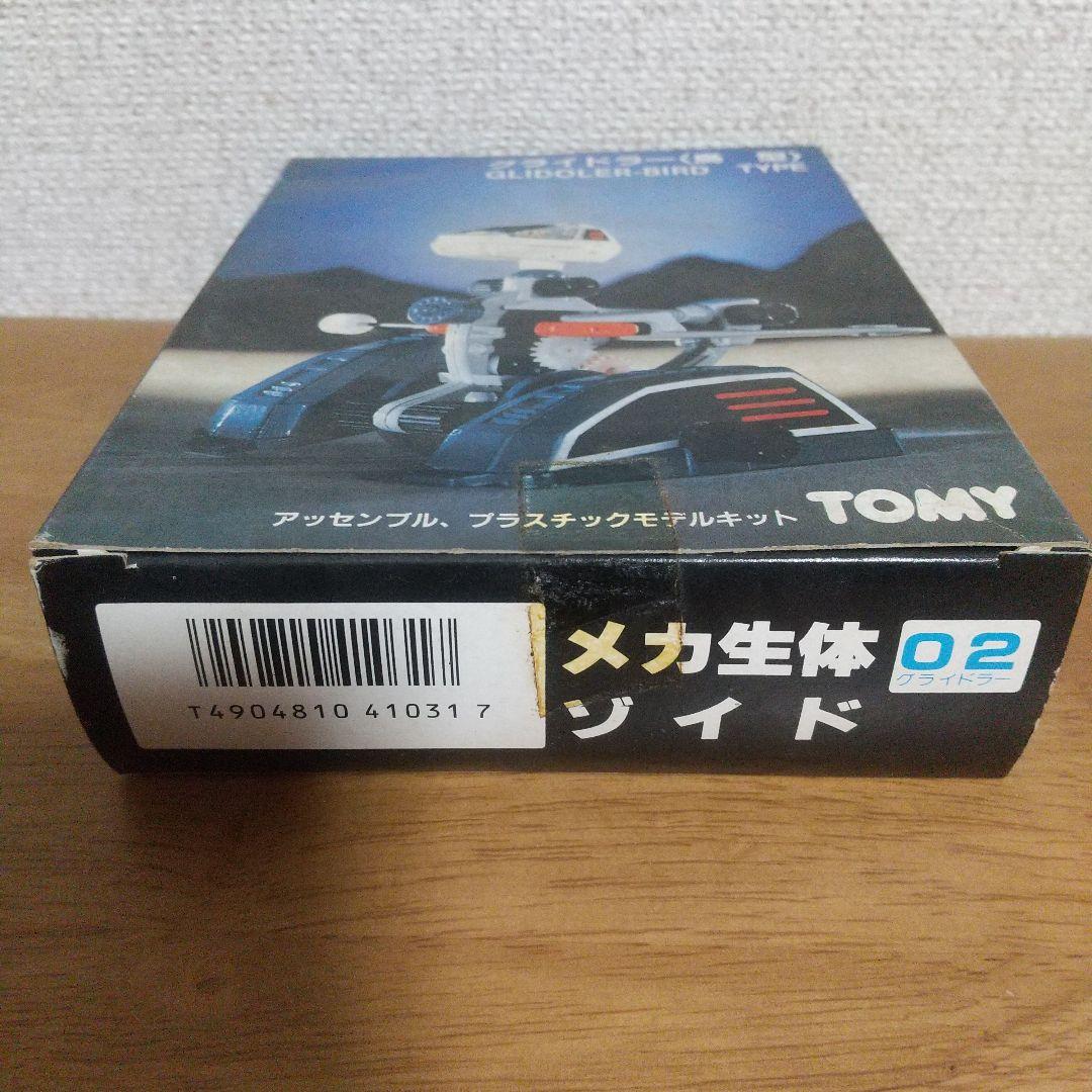 メカ生体ゾイド　RMZ-02 グライドラー（GLIDOLER）<鳥型> メカ生体ゾイド RMZ-02 グライドラー（GLIDOLER）<鳥型> - メルカリ