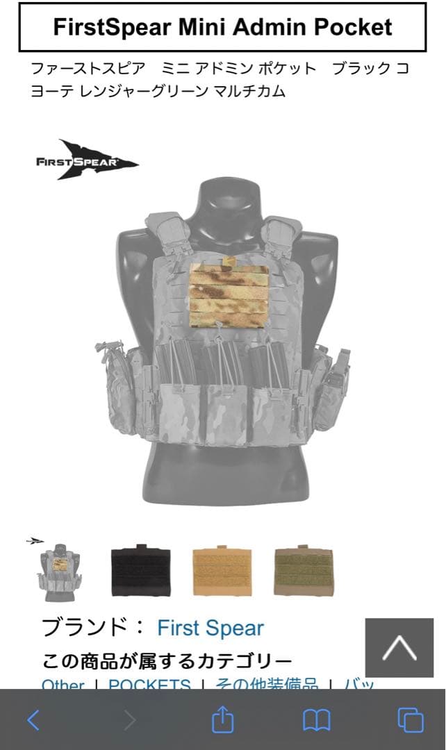 個人装備 Firstspear AAC black