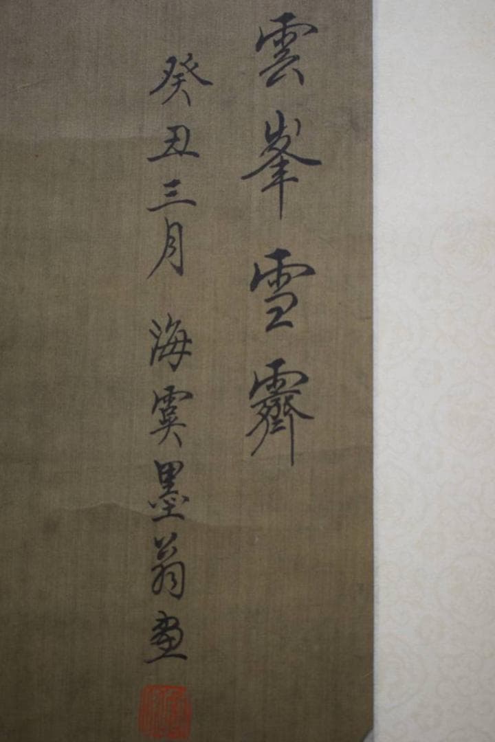 不詳/雲峯雪斎/金碧山水図/布袋屋掛軸HE-89 - メルカリ