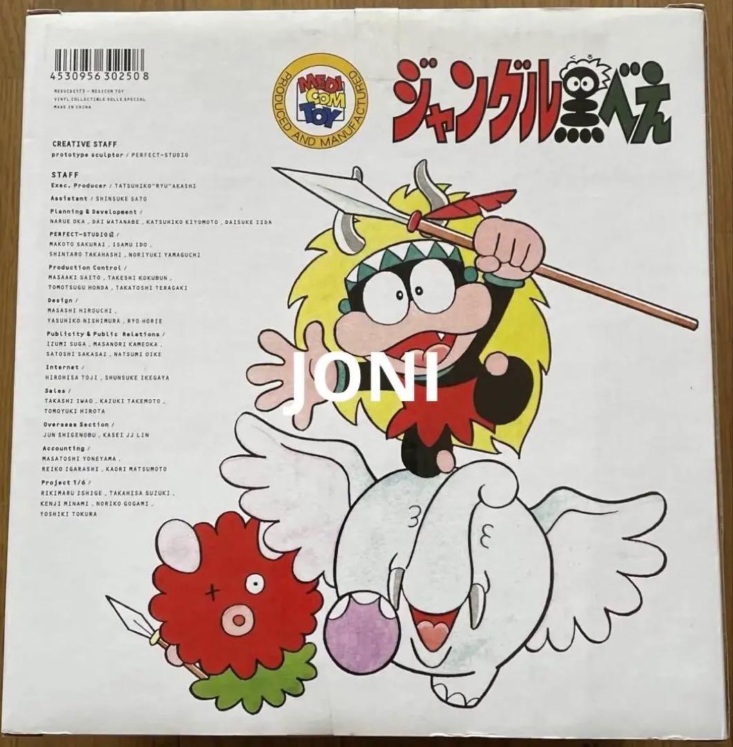 VCD ジャングル黒べえ□藤子・F・不二雄 F.Original□ソフビ - メルカリ