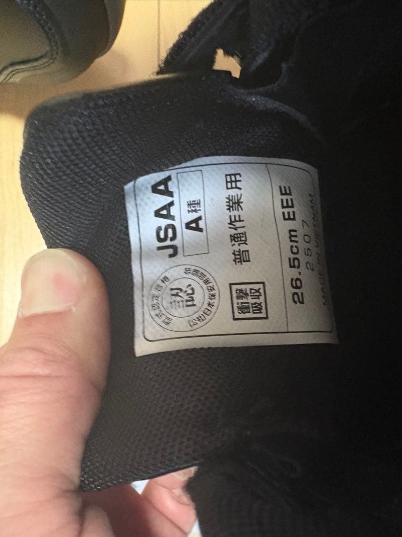 New Balance 安全靴　NY-282 ブラック26.5