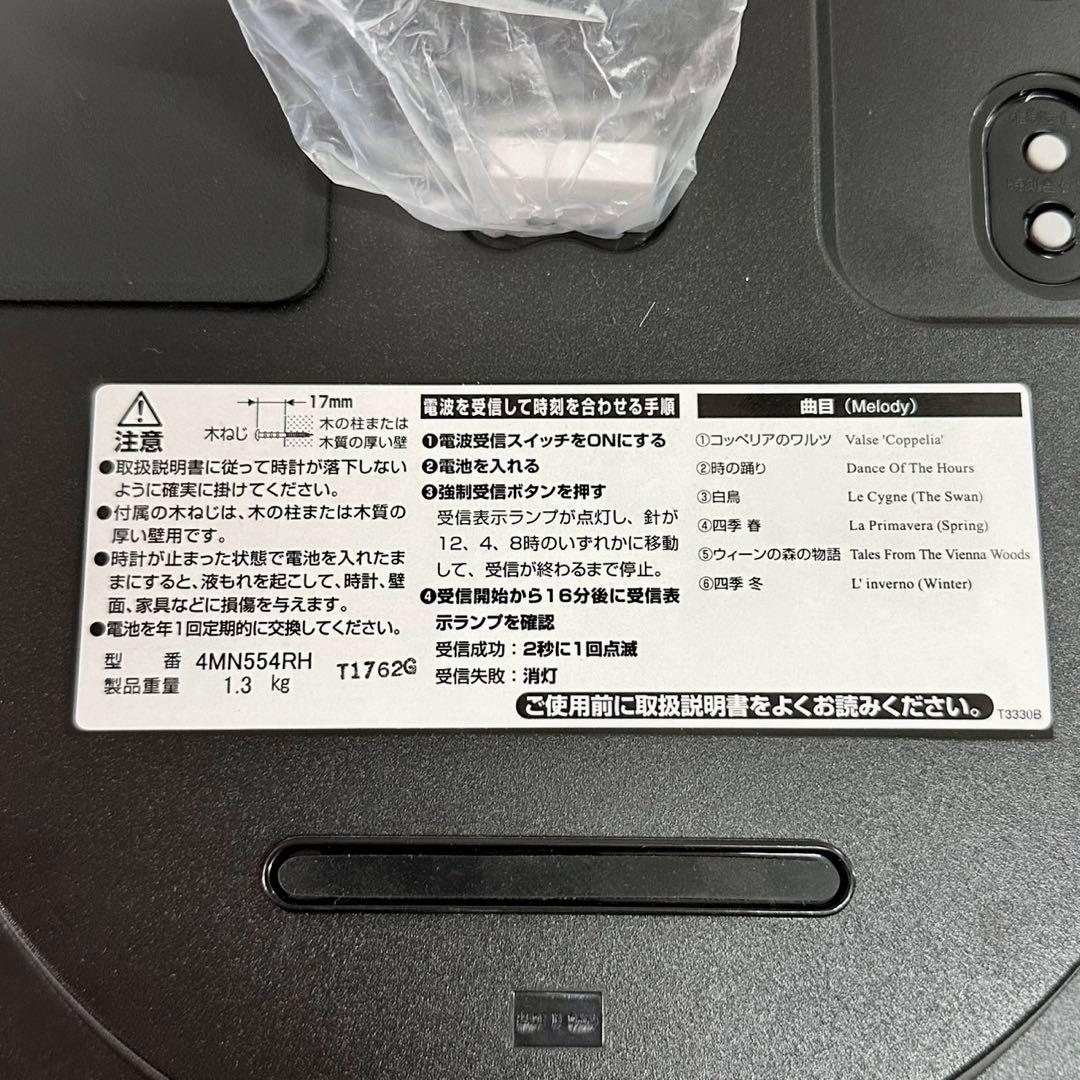 展示品 リズム株式会社 スモールワールドリリィN