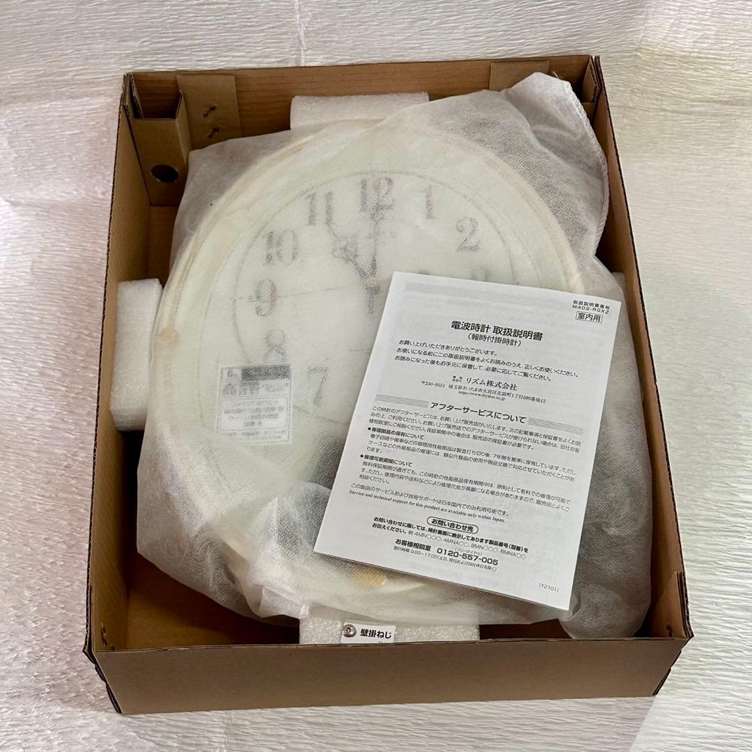 展示品 リズム株式会社 スモールワールドリリィN