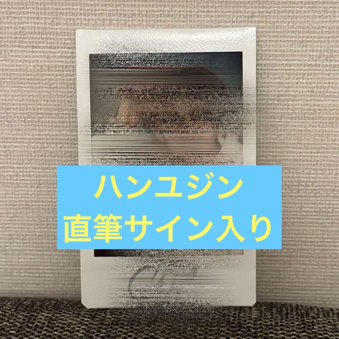 ZB1 ハンユジン ヨントン チェキ サイン - メルカリ