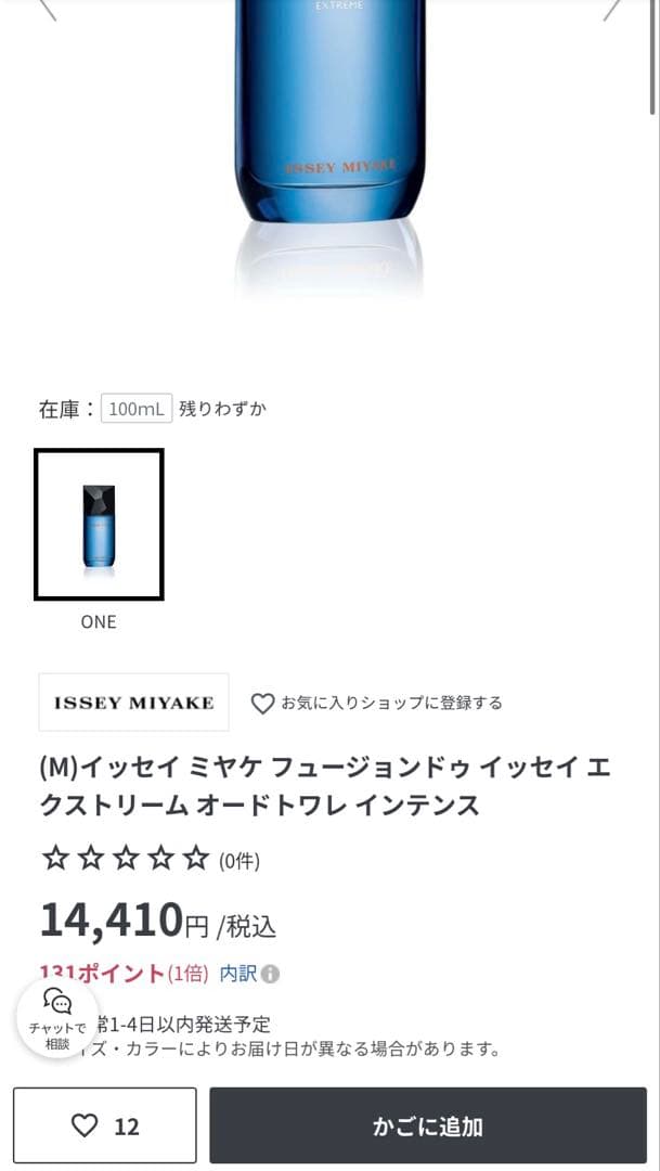 イッセイ ミヤケ⭐︎香水新品 カップルでどうぞ！ - メルカリ