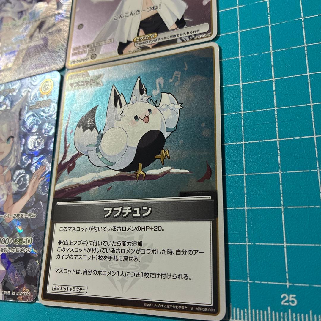 フブさーんせっと　白上フブキ UR SR S P プロモ ホロライブ　ホロカ