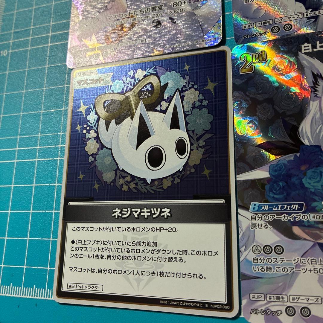 フブさーんせっと　白上フブキ UR SR S P プロモ ホロライブ　ホロカ