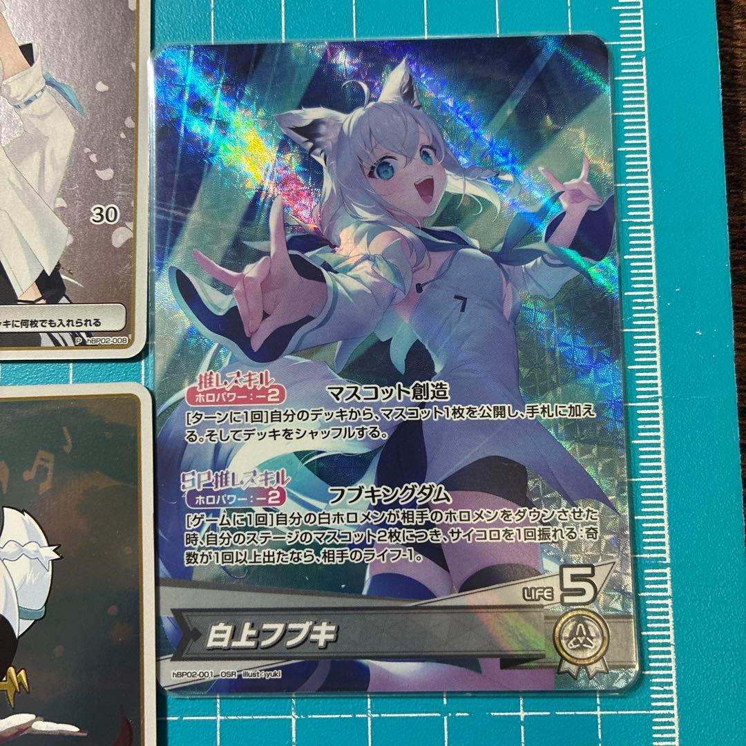 フブさーんせっと　白上フブキ UR SR S P プロモ ホロライブ　ホロカ