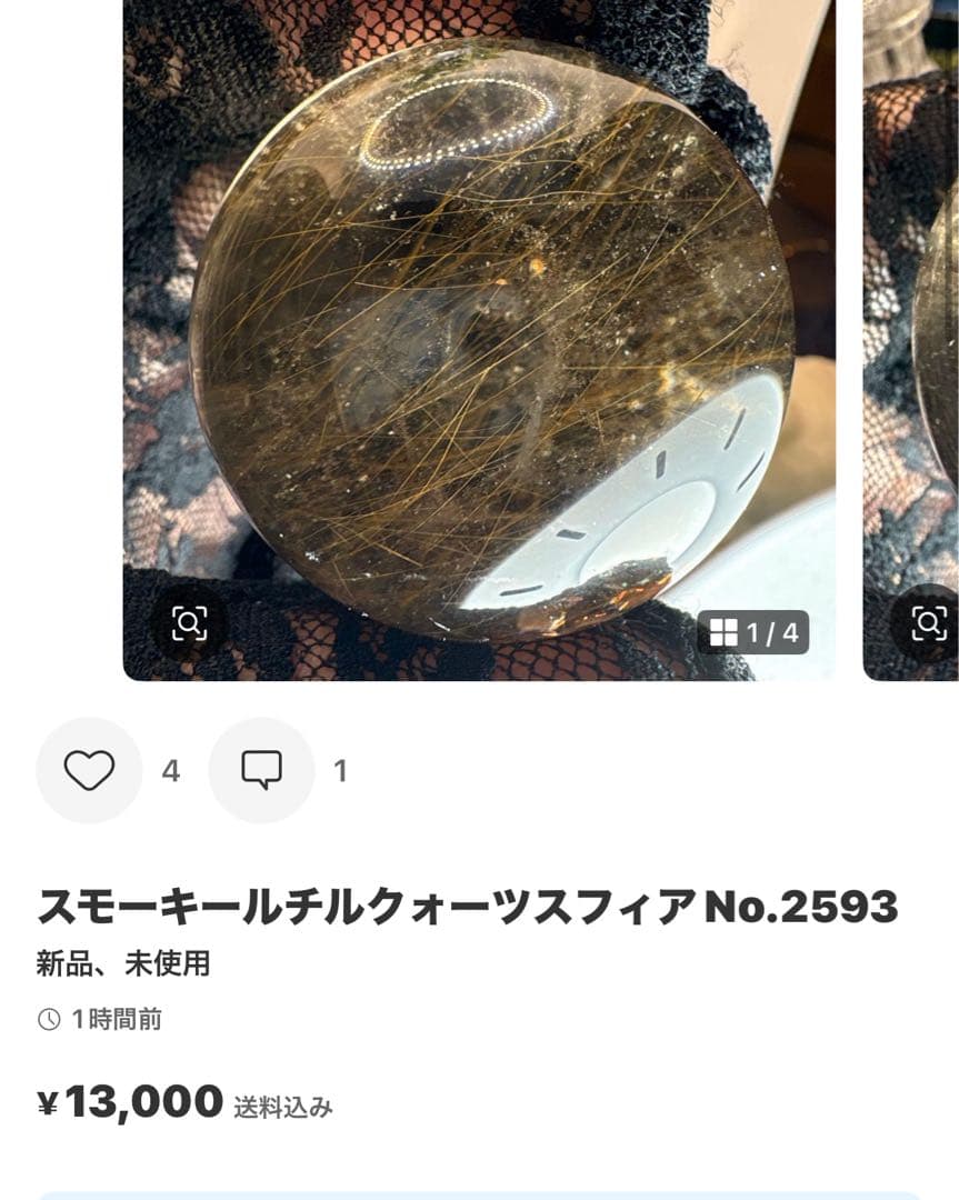 エメラルドスフィア♡♡1点限定No.2578