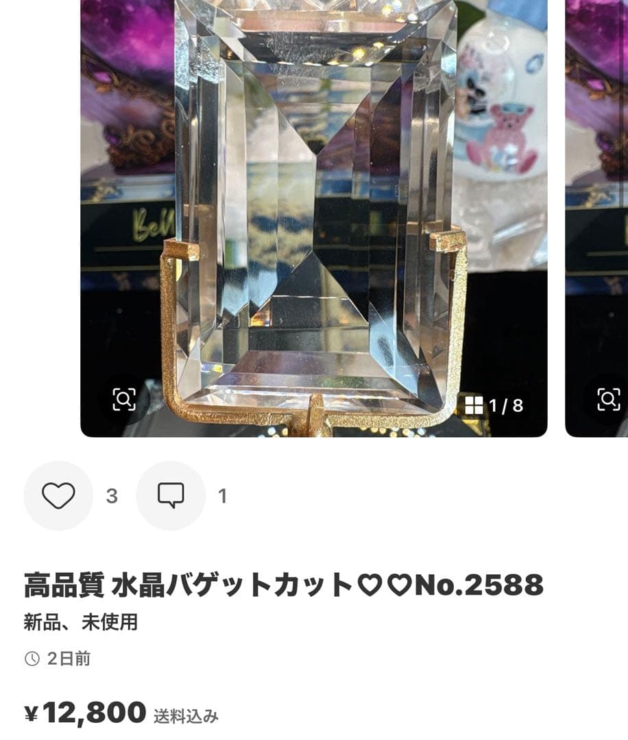 エメラルドスフィア♡♡1点限定No.2578